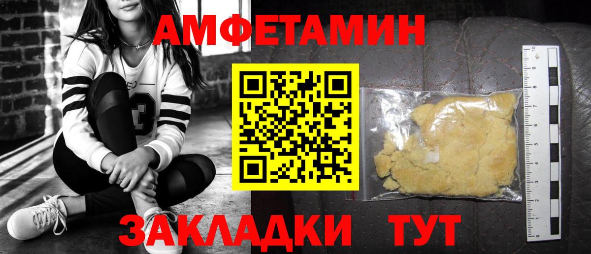 АМФ 97% Богородск