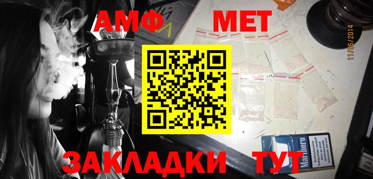 Богородск  АМФ  Вход с VPN  АМФЕТАМИН 97% 