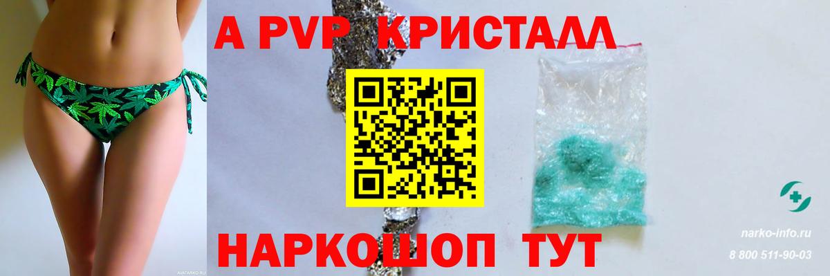 как найти   Вход с VPN  А ПВП СК КРИС  A PVP  Богородск  APVP VHQ 
