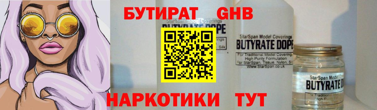 Бутират буратино  Вход с VPN  Бутират  Богородск 
