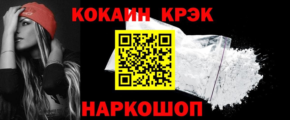 Богородск  Кокаин  КОКАИН 98%  Вход с VPN  КОКАИН VHQ 