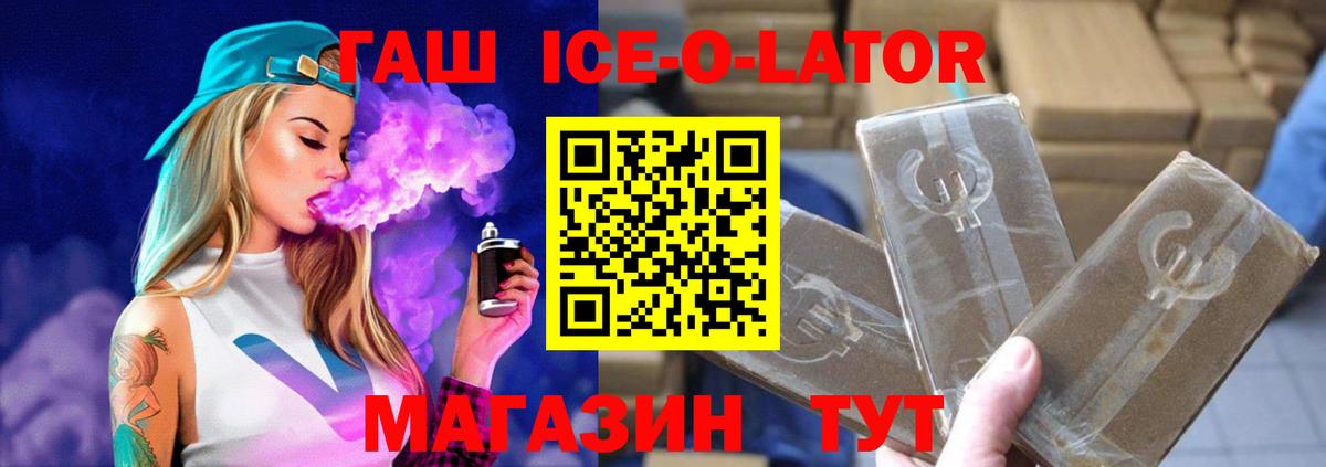 Богородск  ГАШ  Гашиш убойный  Вход с VPN  ГАШИШ Изолятор 