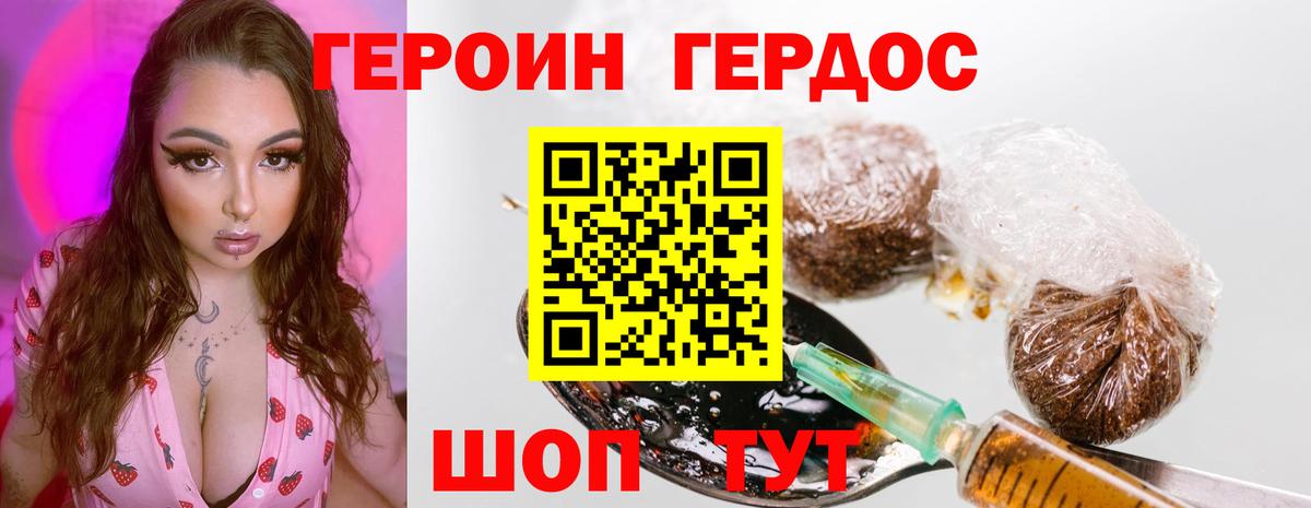 Богородск  ГЕРОИН  Вход с VPN  Героин герыч 