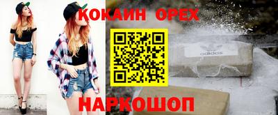 кокаин Бугуруслан