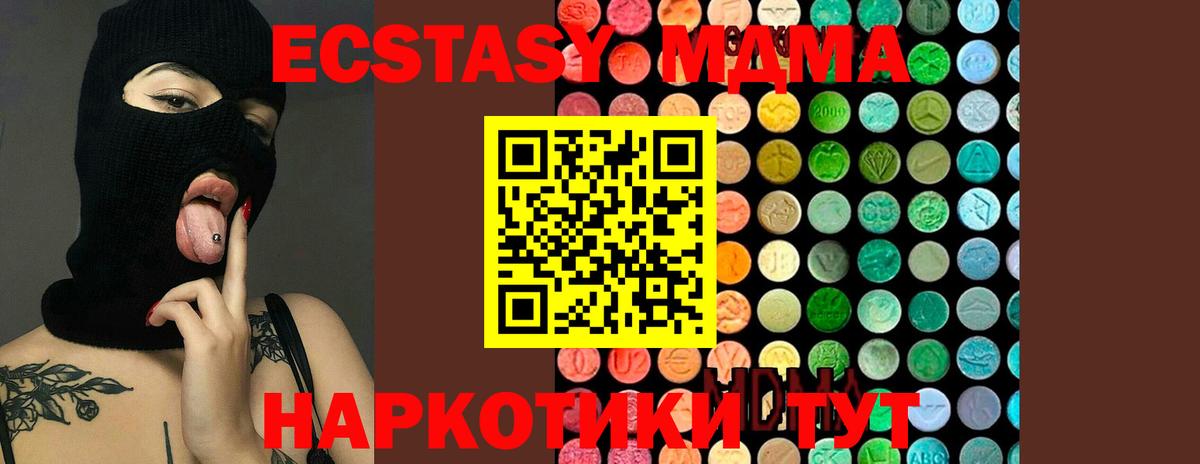 MDMA Molly  Вход с VPN  MDMA  МДМА Molly  Богородск 
