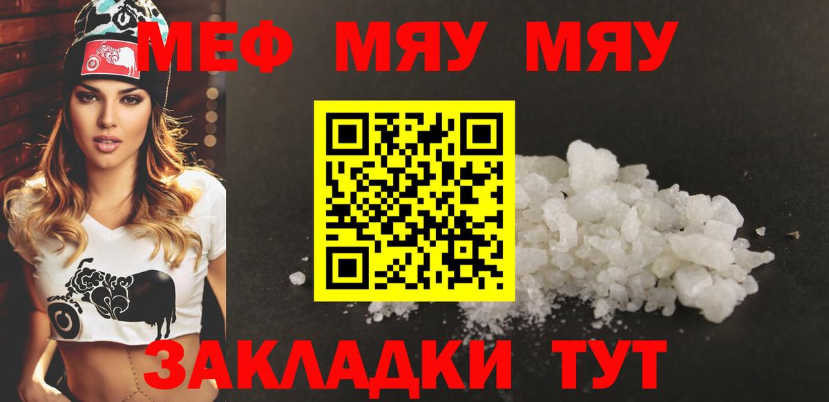 Мефедрон  ссылка на мегу как войти  Мефедрон VHQ  Вход с VPN  Богородск  Мефедрон  МЕФ мука 