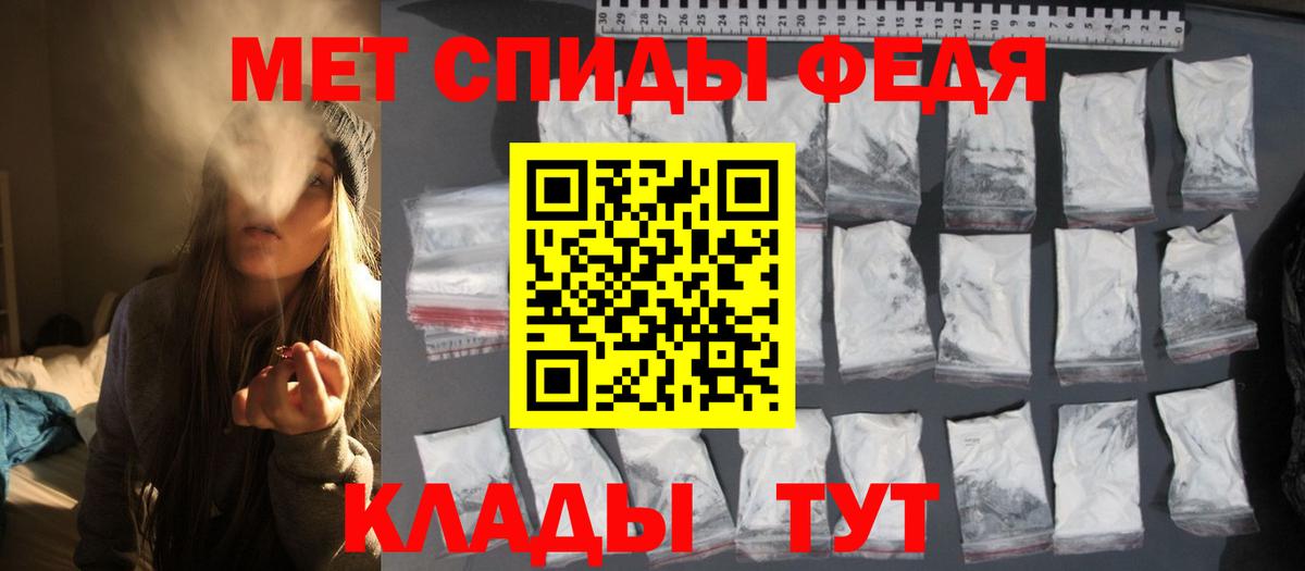 МЕТАМФЕТАМИН кристалл  МЕТАМФЕТАМИН  Богородск  Вход с VPN 