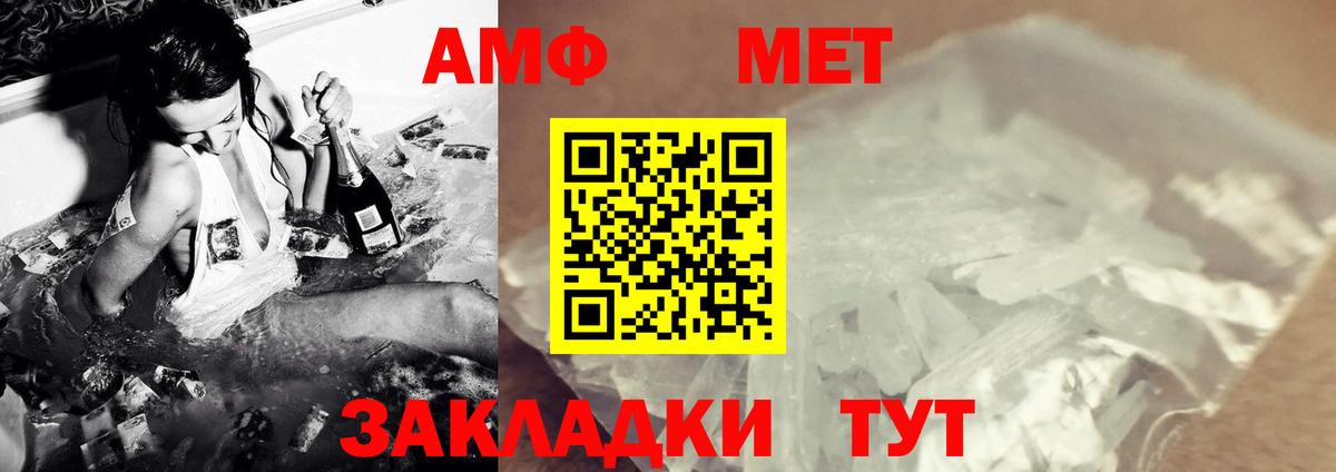 МЕТАМФЕТАМИН витя Богородск